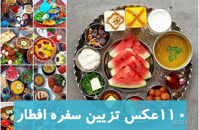 افطاری مجلسی سفره افطاری