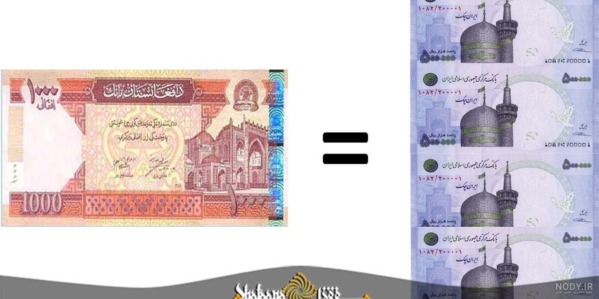 تصویر اسکناس دو هزار تومانی تصویر اسکناس دو هزار تومانی