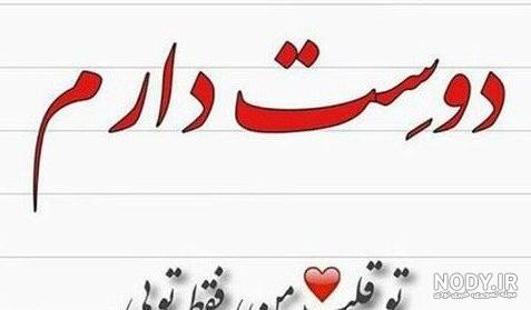 عکس اسم مهسا دوستت دارم عکس اسم مهسا دوستت دارم