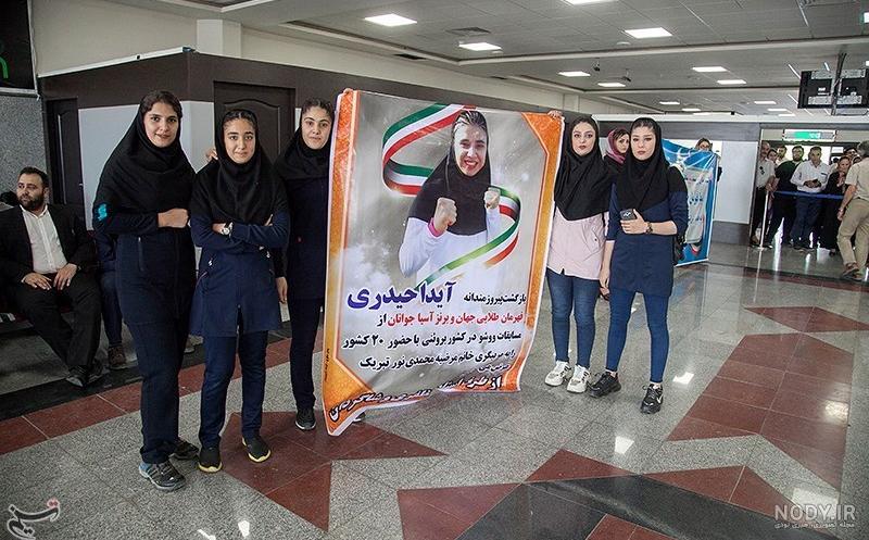 عکس خانم خسرو حیدری عکس خانم خسرو حیدری