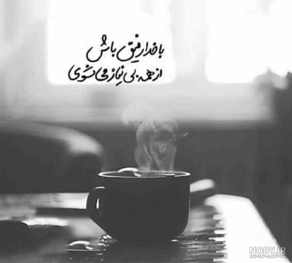 عکس رفیق سیاه و سفید