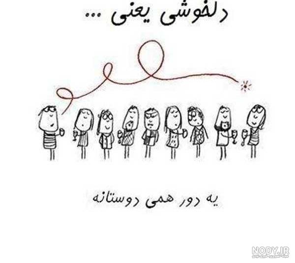 عکس سیاه و سفید رفیق