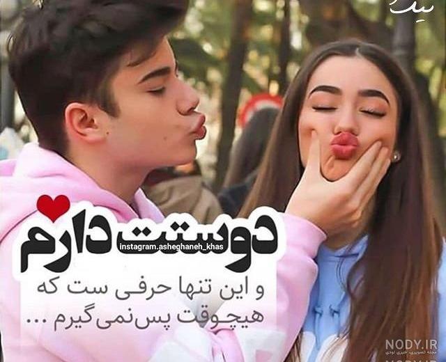 عکس عاشقانه لاکچری عکس عاشقانه لاکچری