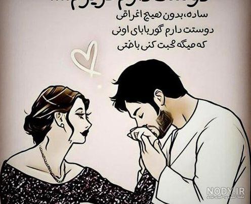 عکس مهسا جونم دوستت دارم عکس مهسا جونم دوستت دارم