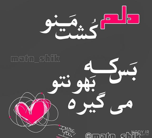 عکس نوشته مهسا دوستت دارم عکس نوشته مهسا دوستت دارم