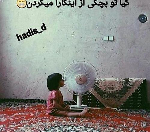 عکس های خنده دار ایرانی