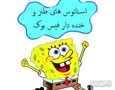 عکس های خنده دار کوتاه