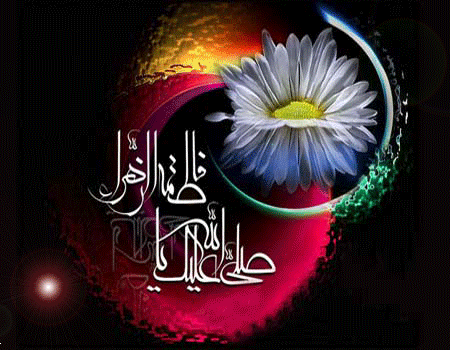 عکس پروفایل ایام فاطمیه 1400