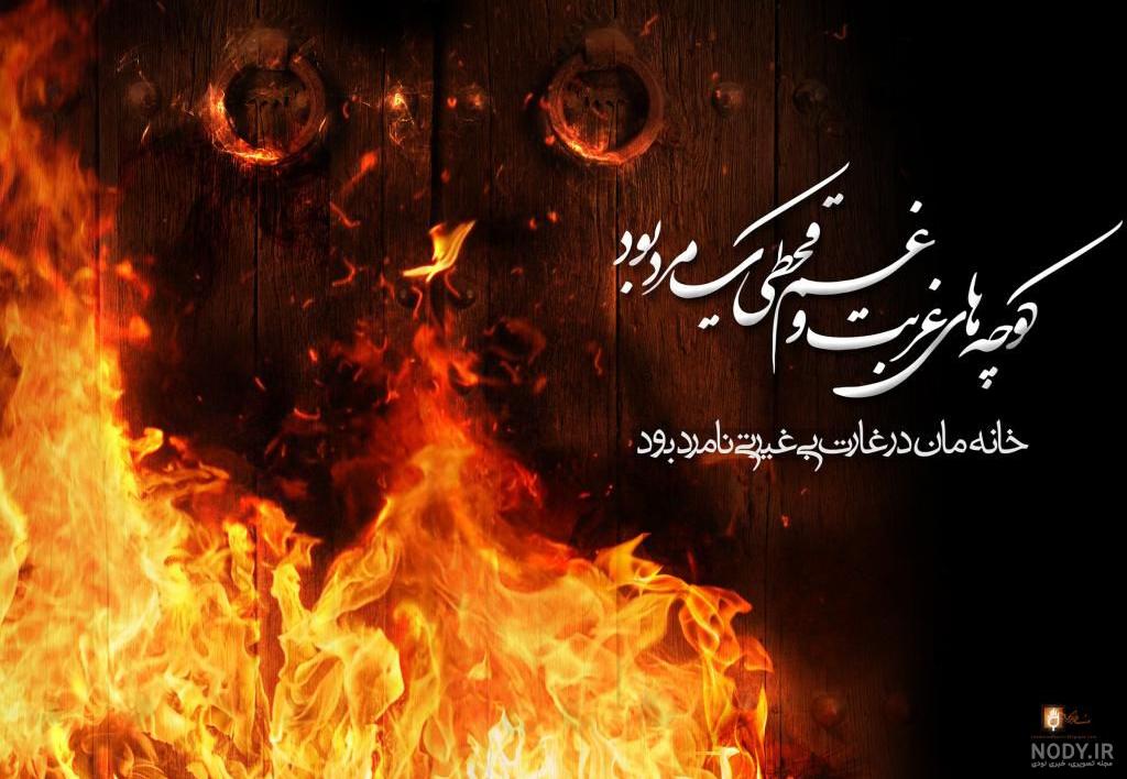 عکس پروفایل ایام فاطمیه زیبا