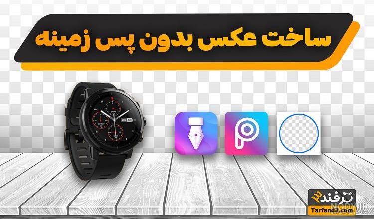عکس پروفایل ترنس