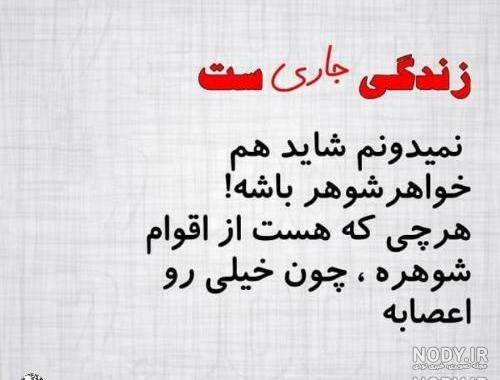 عکس پروفایل تیکه بنداز عکس پروفایل تیکه بنداز