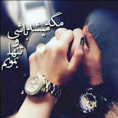 عکس پروفایل دخترانه عاشقانه خاص عکس پروفایل دخترانه عاشقانه خاص