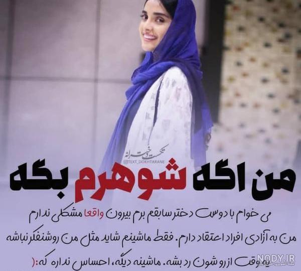 عکس پروفایل شاخ دخترونه خفن