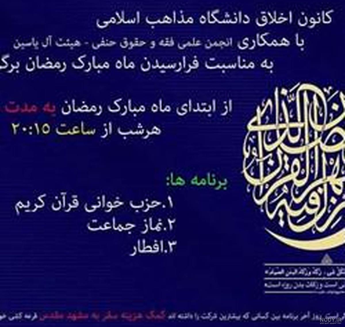 نقاشی سفره افطار
