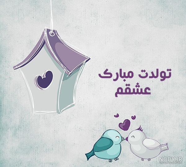 عکس نوشته بهترین خواهر دنیا تولدت مبارک