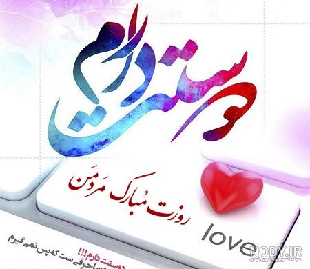 تصویر نوشته روز کارمند