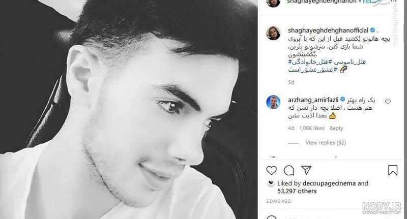 دانلود عکس الناز جان تولدت مبارک
