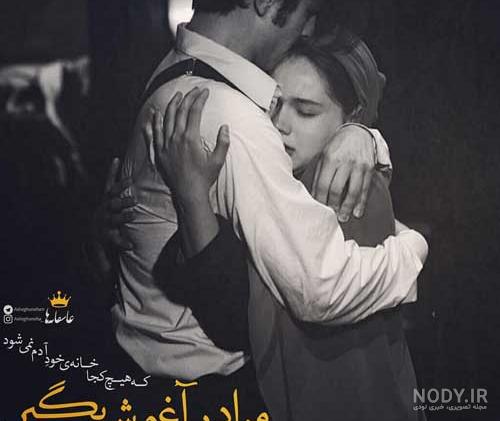 عکس بغل با متن