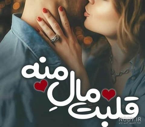عکس بغل دونفره با متن عکس بغل دونفره با متن