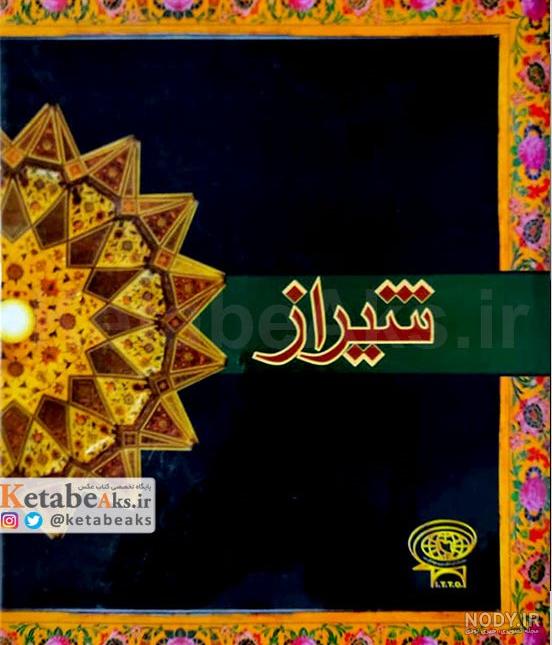 عکس خانم پردیس ثابتی