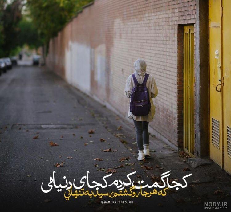 عکس دنیا گرده میچرخه عکس دنیا گرده میچرخه