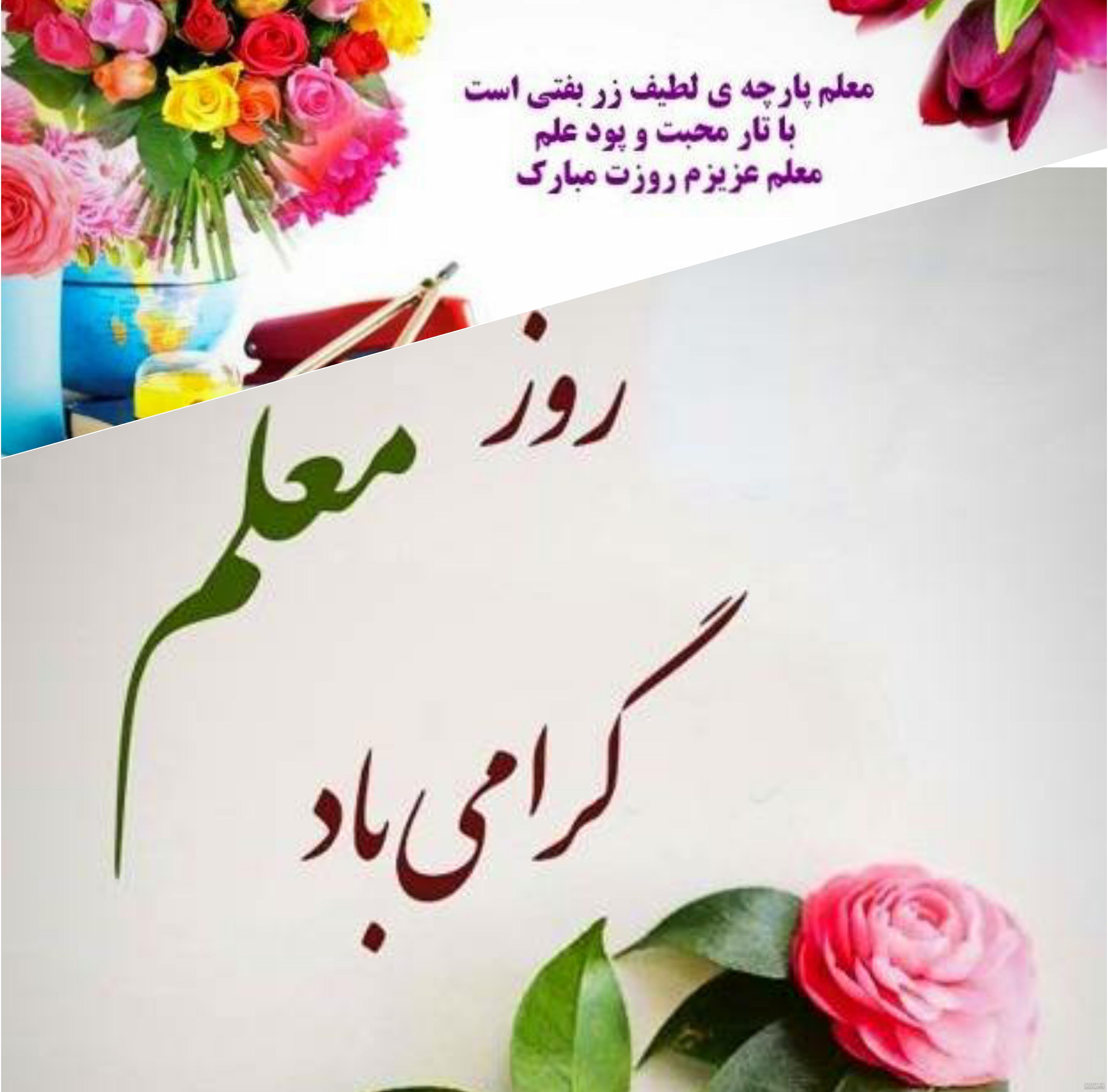 عکس متن روز کارمند