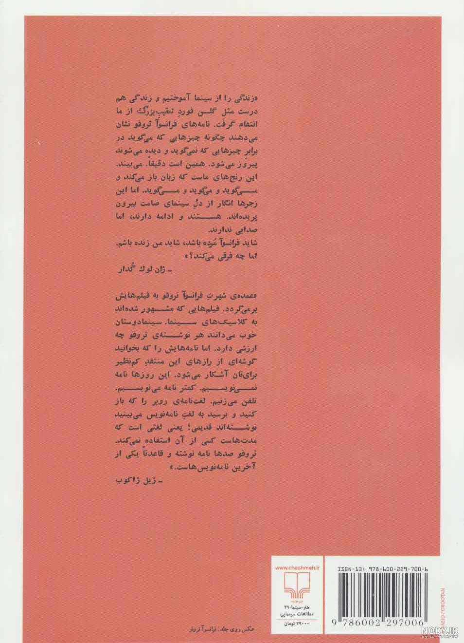 عکس نامه سیاه و سفید عکس نامه سیاه و سفید
