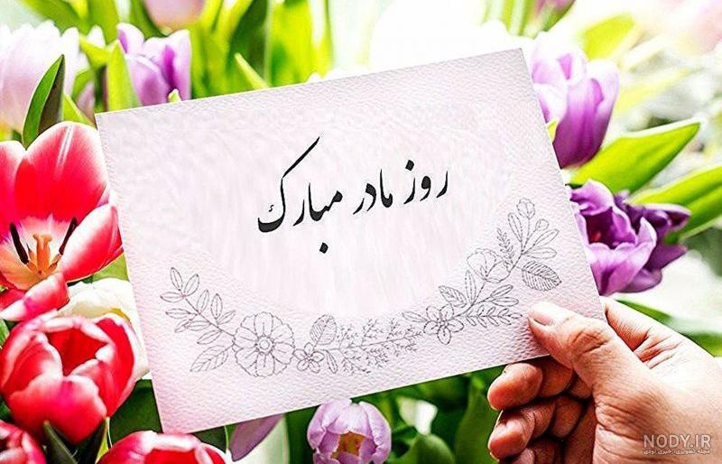 عکس نوشته برای روز کارمند