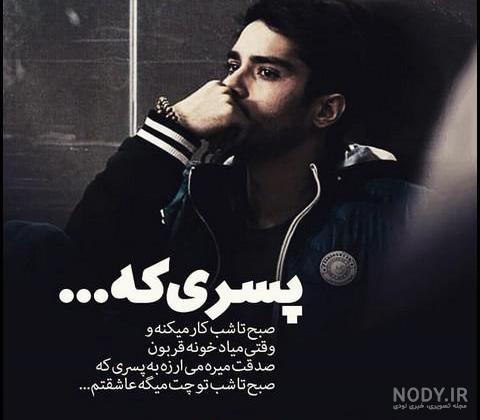 عکس پروفایل پسرانه لاتی سیگاری