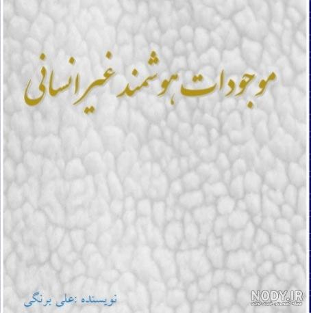 عکسهای دنیا گرده عکسهای دنیا گرده