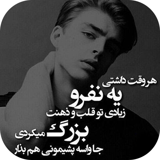 لاکچری عکس پروفایل پسرانه
