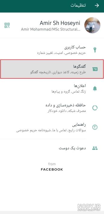 gbwhatsapp واتساپ gbwhatsapp واتساپ