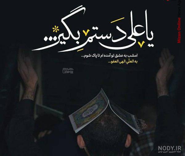 دانلود عکس شب قدر با متن دانلود عکس شب قدر با متن