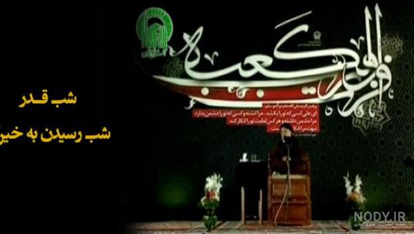 دانلود عکس شب قدر ماه رمضان دانلود عکس شب قدر ماه رمضان
