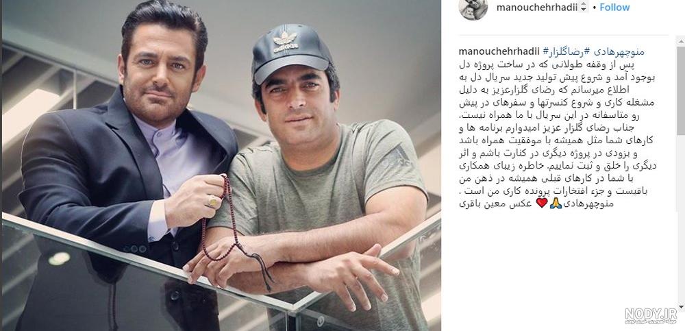 عکس جدید محمدرضا گلزار در آمریکا