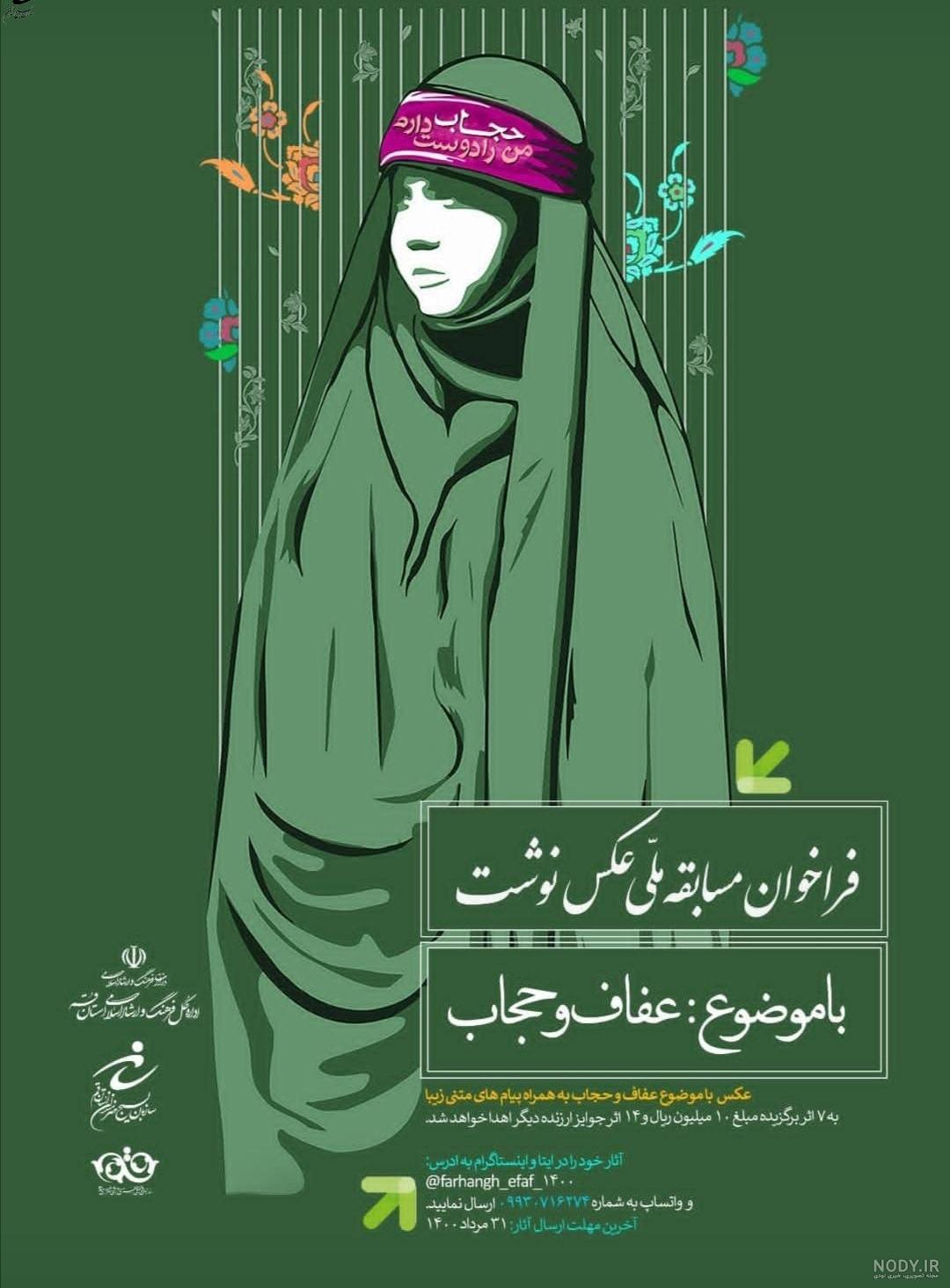 عکس حجاب زیبا با چادر عکس حجاب زیبا با چادر