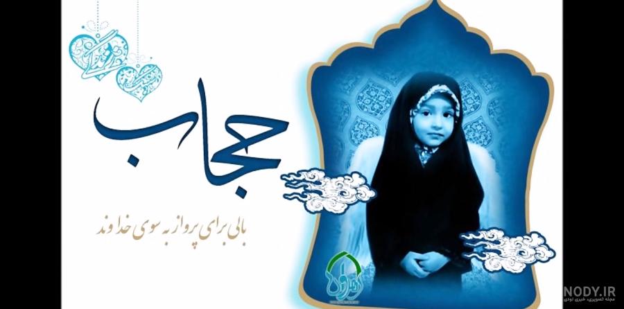 عکس حجابی دخترانه عکس حجابی دخترانه