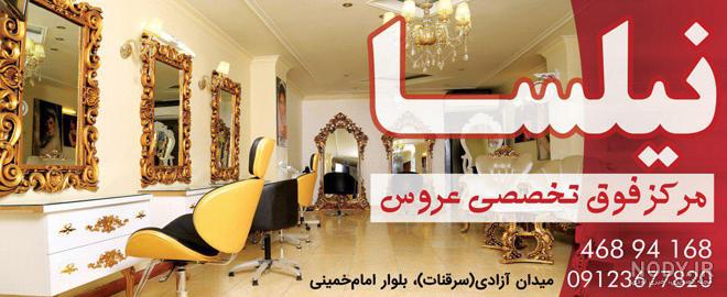 عکس دکوراسیون داخلی آرایشگاه زنانه عکس دکوراسیون داخلی آرایشگاه زنانه