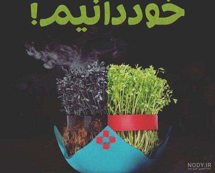 عکس فانتزی سیزده بدر مبارک