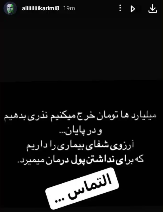 عکس قدیمی امام علی