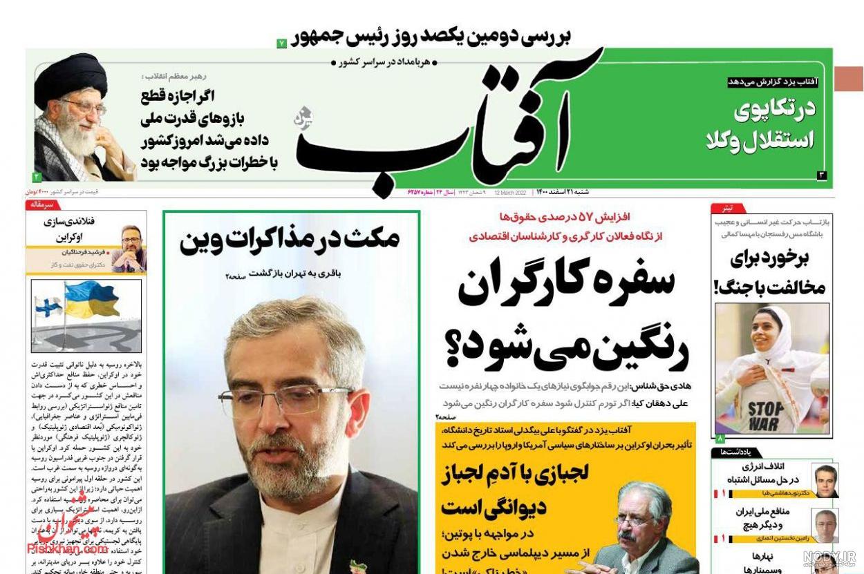عکس مهسا خواهر محمد رضا رهبری