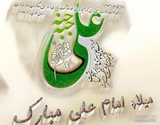 عکس واقعی امام علی اکبر عکس واقعی امام علی اکبر