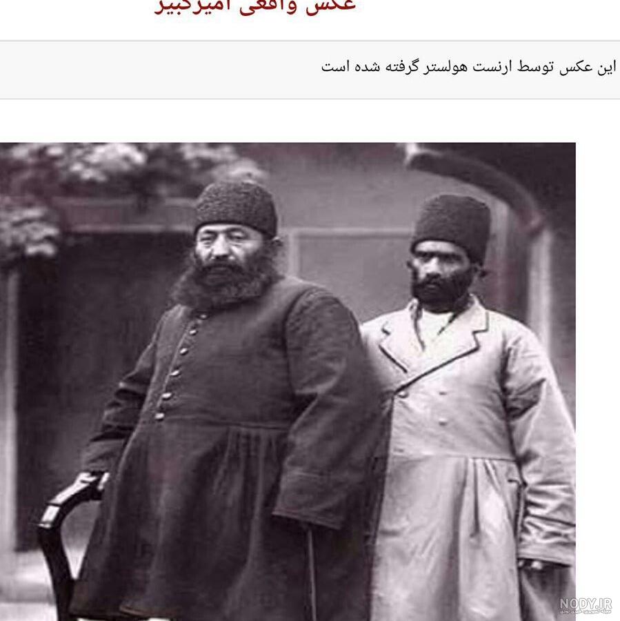 عکس واقعی شاه