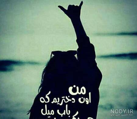 عکس پروفایل دخترونه لاکچری اینستا لاتی