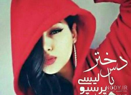 لاکچری عکس پروفایل پسرانه