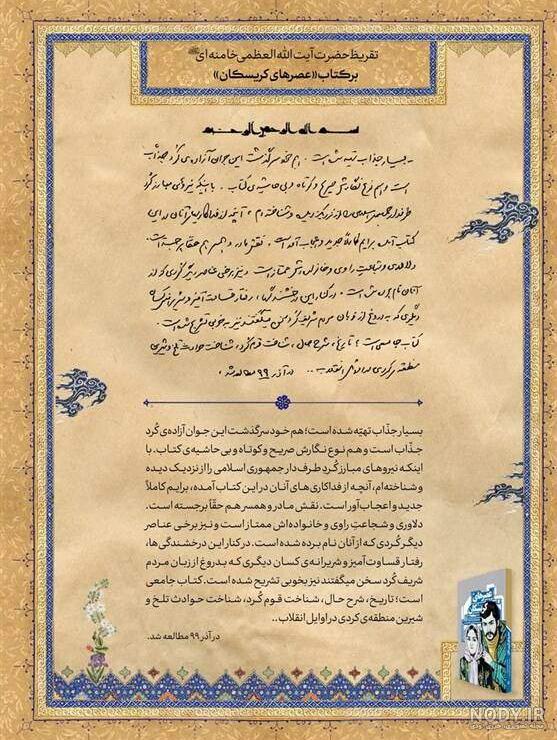 معني اسم راغب في المنام
