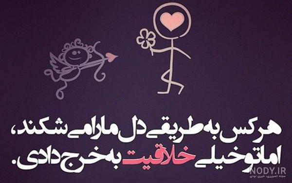 پروفایل نیش دار