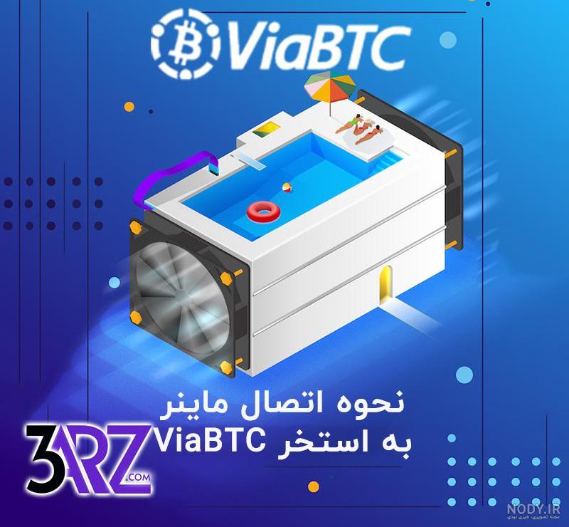 استخراج بیت کوین با گوشی استخراج بیت کوین با گوشی