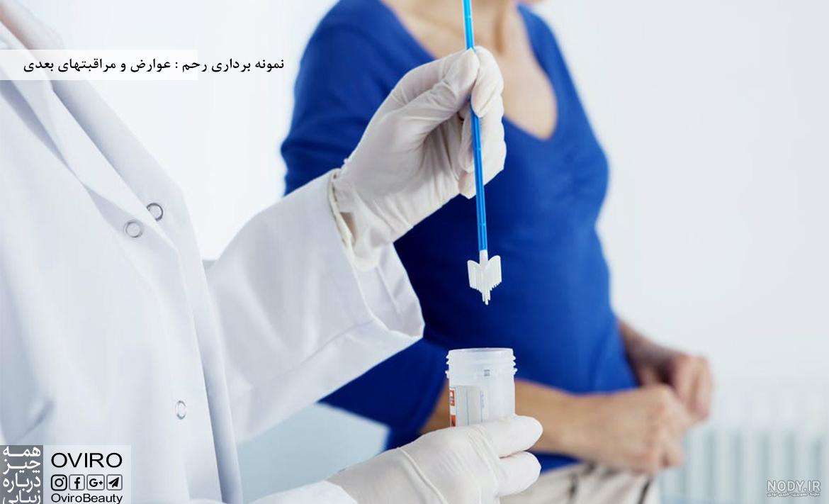 جدول ضخامت اندومتر