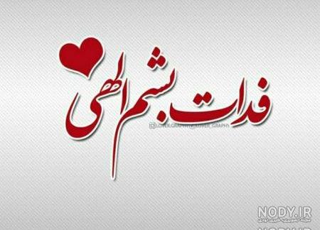 دانلود بهترین عکس عاشقانه دنیا